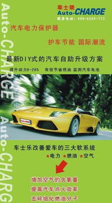 汽車節(jié)油器與相關(guān)電子產(chǎn)品市場概覽 批發(fā)代理、產(chǎn)品解析與價(jià)格參考
