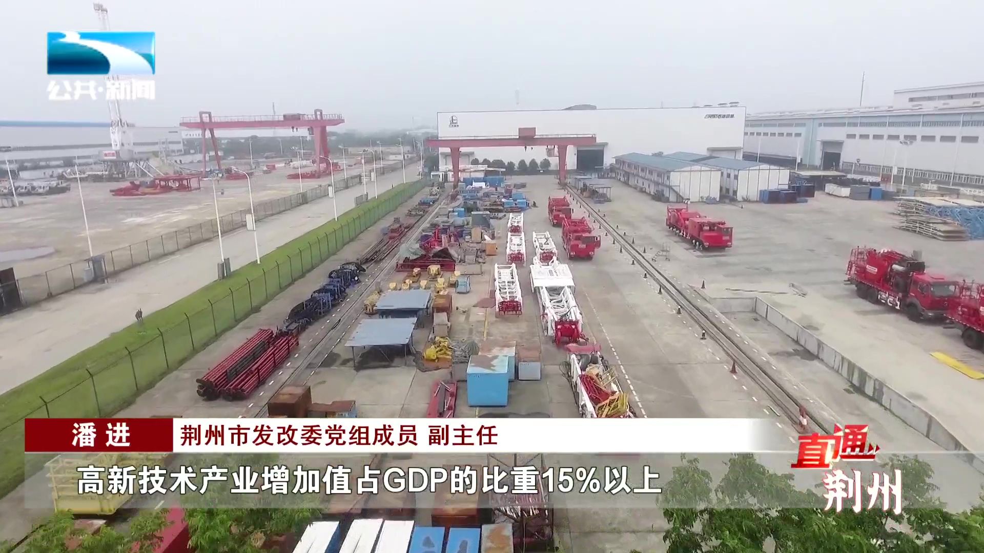 煥新！荊江岸唱響新時代長江之歌