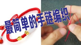 手鏈編制與縫紉日用品批發 連接創意與商業的雙重機遇