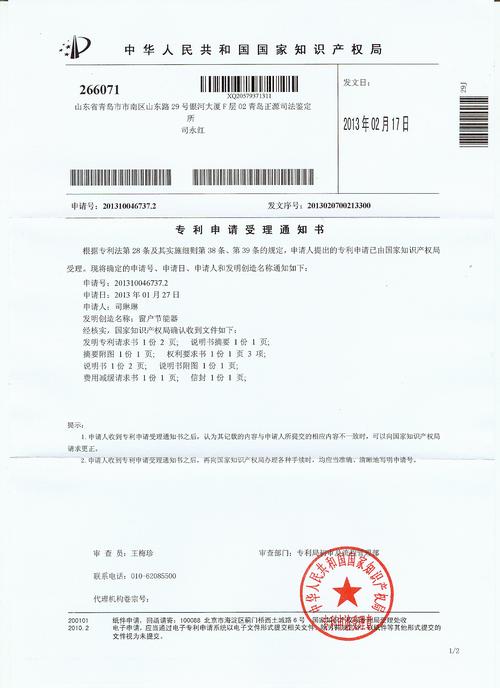 技術(shù)轉(zhuǎn)讓_科技成果轉(zhuǎn)化